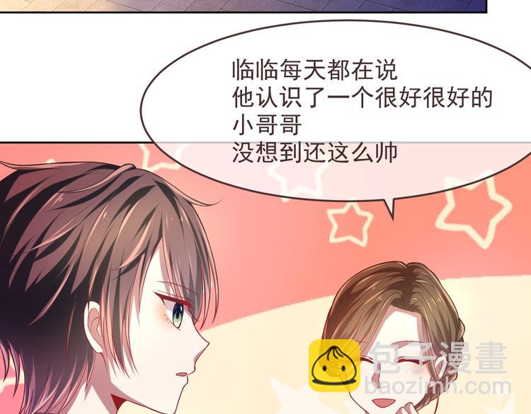 電競大神暗戀我 - 第37話(1/2) - 8