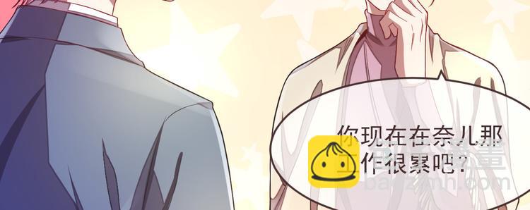 電競大神暗戀我 - 第37話(1/2) - 1