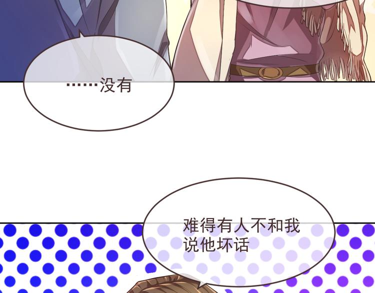 電競大神暗戀我 - 第37話(1/2) - 2