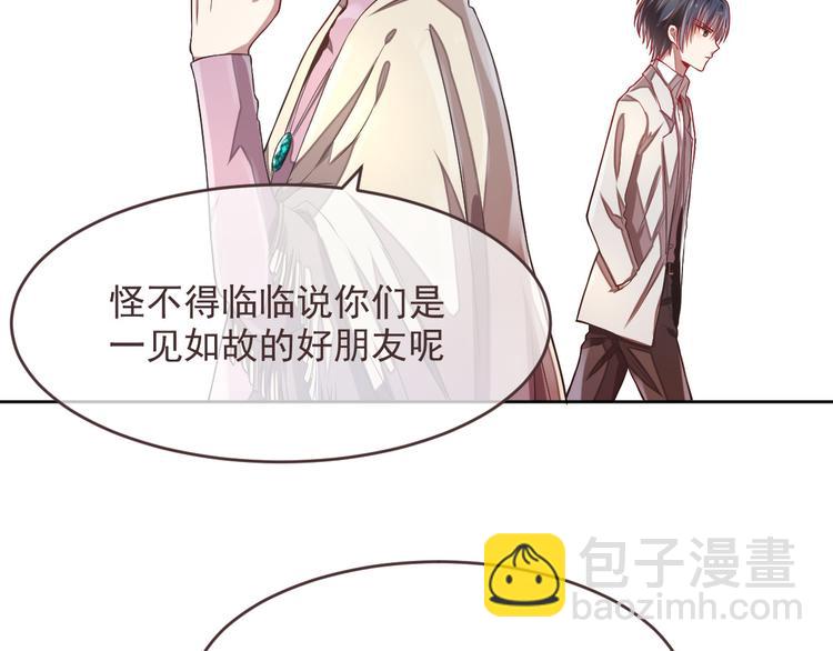 電競大神暗戀我 - 第37話(1/2) - 4