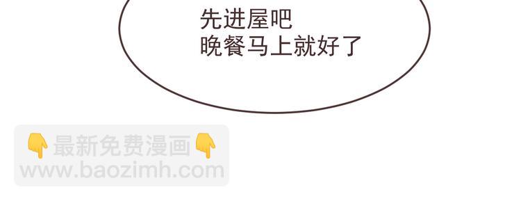 電競大神暗戀我 - 第37話(1/2) - 5