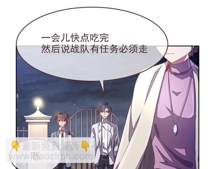 電競大神暗戀我 - 第37話(1/2) - 6