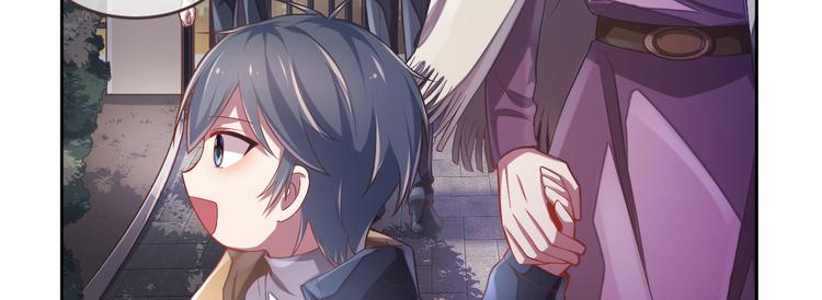 電競大神暗戀我 - 第37話(1/2) - 7