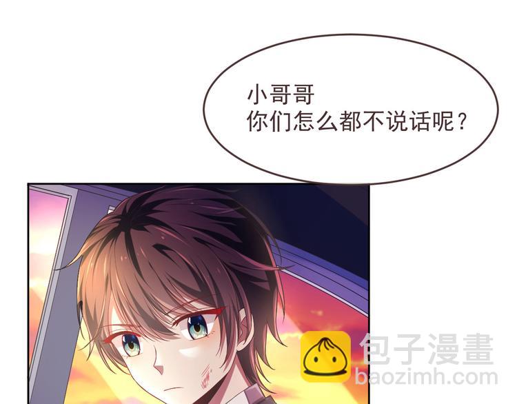 電競大神暗戀我 - 第37話(1/2) - 5