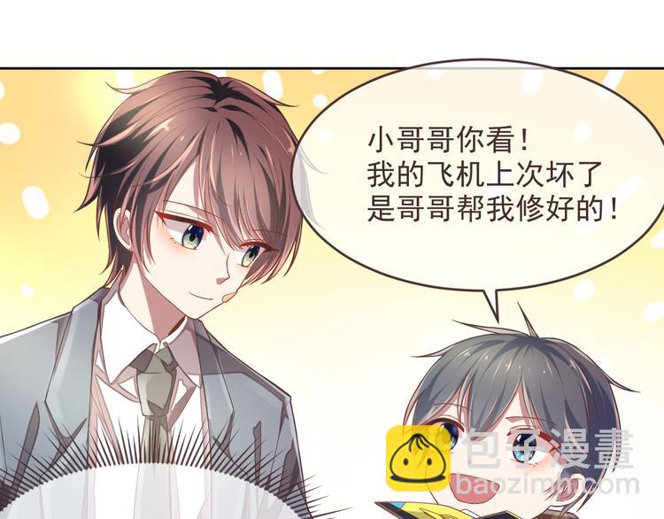 電競大神暗戀我 - 第37話(1/2) - 2