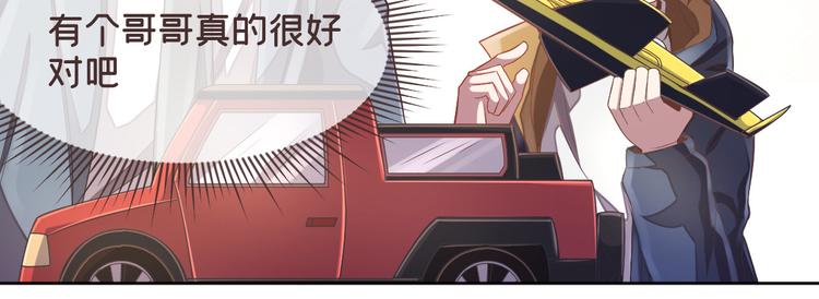 電競大神暗戀我 - 第37話(2/2) - 5