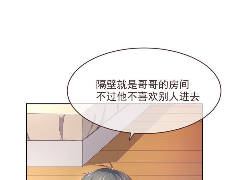 電競大神暗戀我 - 第37話(2/2) - 6