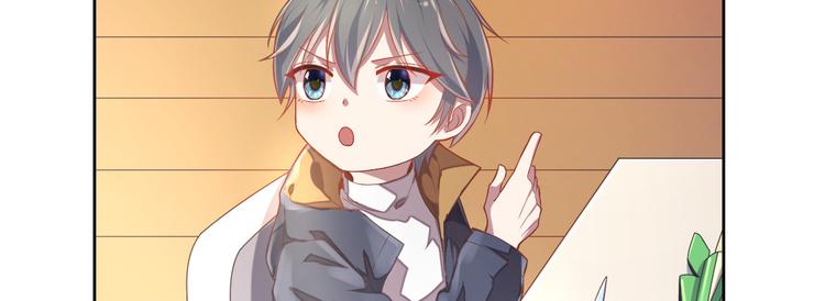 電競大神暗戀我 - 第37話(2/2) - 7