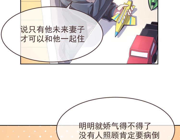 電競大神暗戀我 - 第37話(2/2) - 1