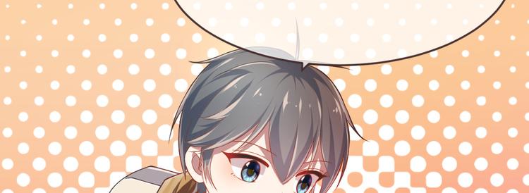 電競大神暗戀我 - 第37話(2/2) - 2