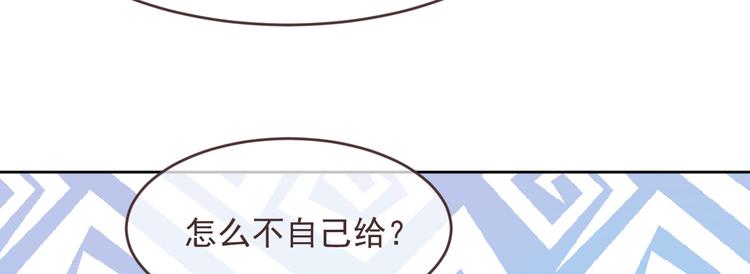 電競大神暗戀我 - 第37話(2/2) - 4