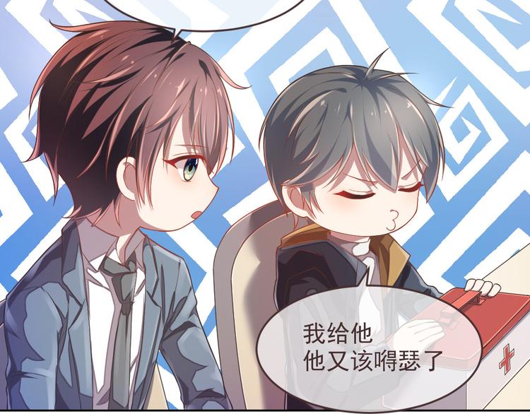 電競大神暗戀我 - 第37話(2/2) - 5