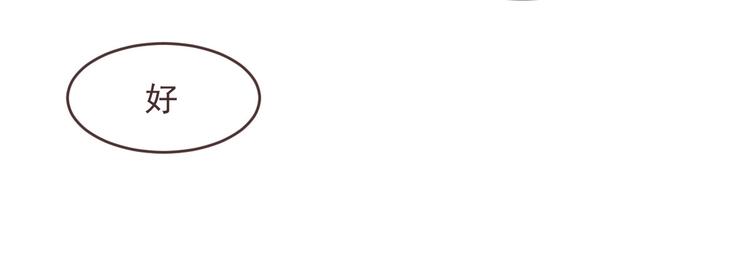 電競大神暗戀我 - 第37話(2/2) - 6