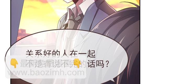 電競大神暗戀我 - 第37話(1/2) - 6