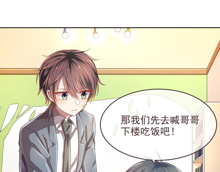 電競大神暗戀我 - 第37話(2/2) - 7