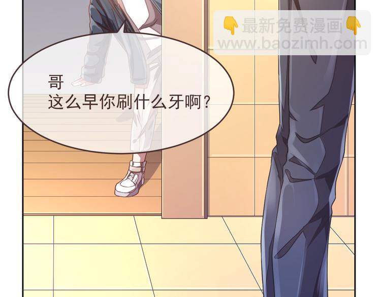 電競大神暗戀我 - 第37話(2/2) - 4