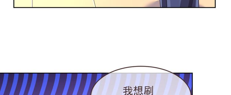 電競大神暗戀我 - 第37話(2/2) - 5