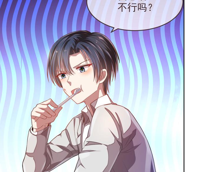 電競大神暗戀我 - 第37話(2/2) - 6