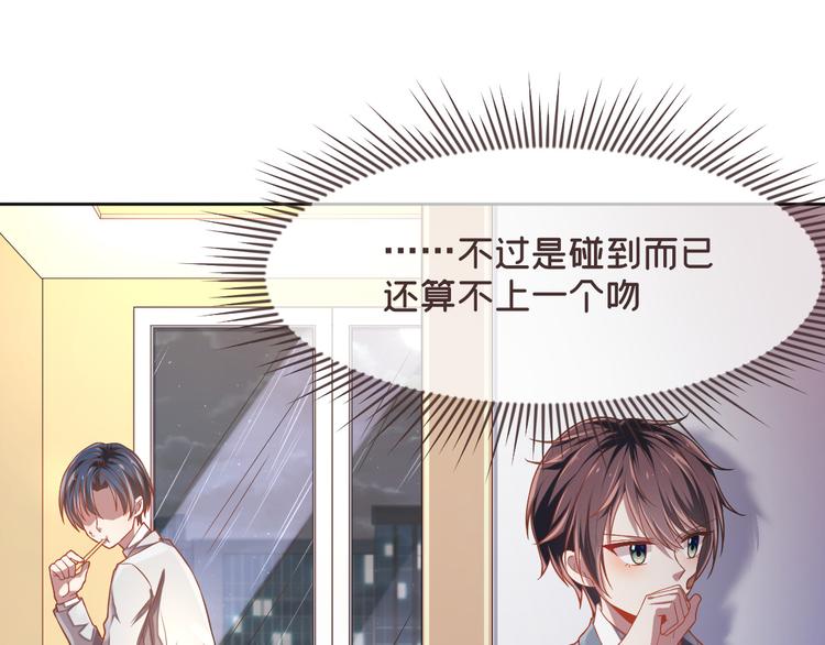 電競大神暗戀我 - 第37話(2/2) - 1