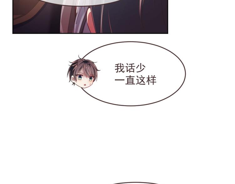 電競大神暗戀我 - 第37話(1/2) - 7