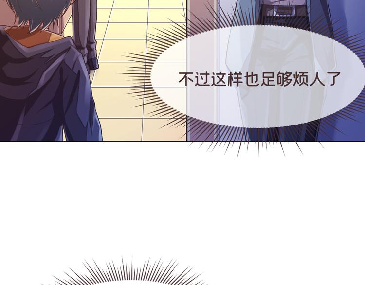 電競大神暗戀我 - 第37話(2/2) - 3