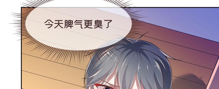 電競大神暗戀我 - 第37話(2/2) - 4