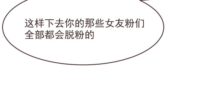 電競大神暗戀我 - 第37話(2/2) - 6