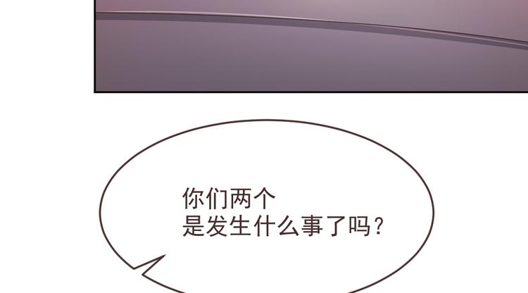 電競大神暗戀我 - 第37話(2/2) - 4