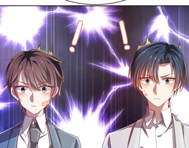 電競大神暗戀我 - 第37話(2/2) - 5