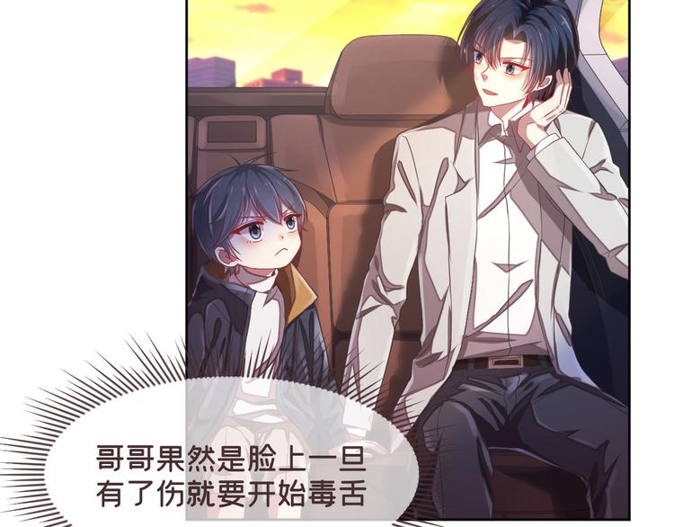 電競大神暗戀我 - 第37話(1/2) - 1