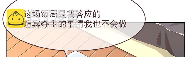 電競大神暗戀我 - 第39話(1/2) - 2