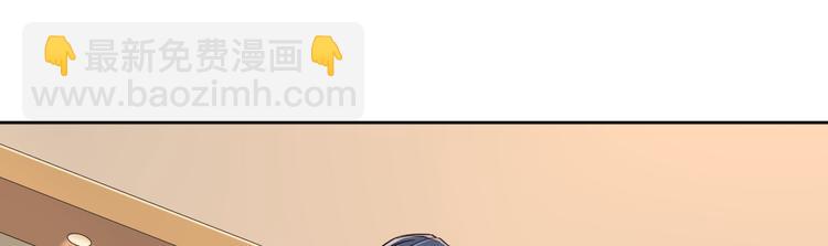 電競大神暗戀我 - 第39話(1/2) - 4