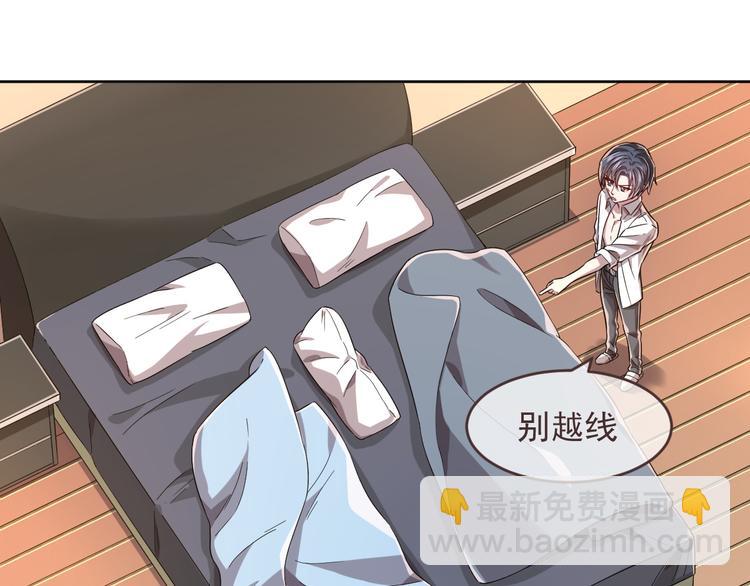 電競大神暗戀我 - 第39話(1/2) - 1