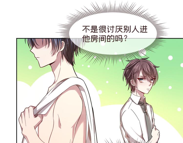 電競大神暗戀我 - 第39話(1/2) - 3