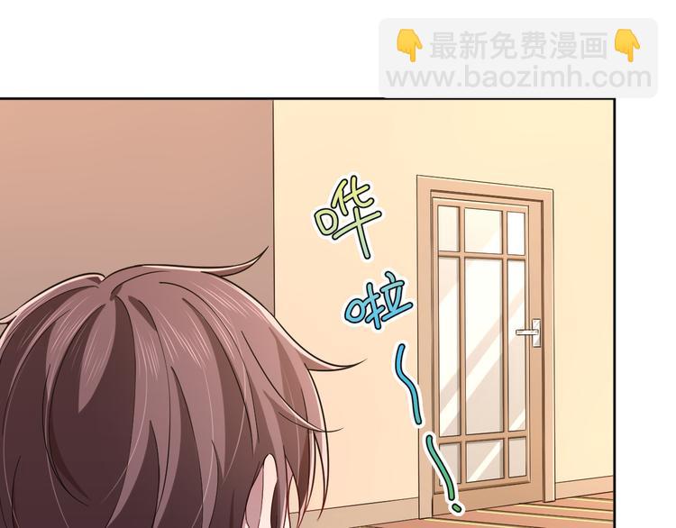 電競大神暗戀我 - 第39話(1/2) - 5