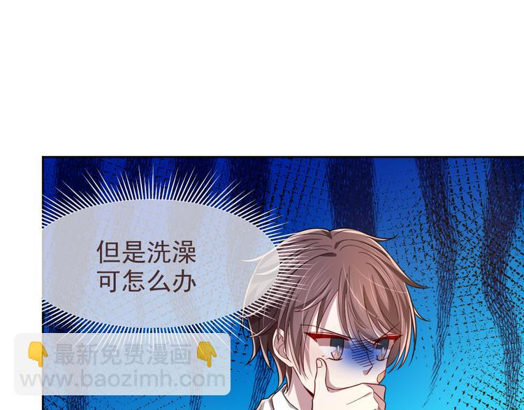 電競大神暗戀我 - 第39話(1/2) - 7