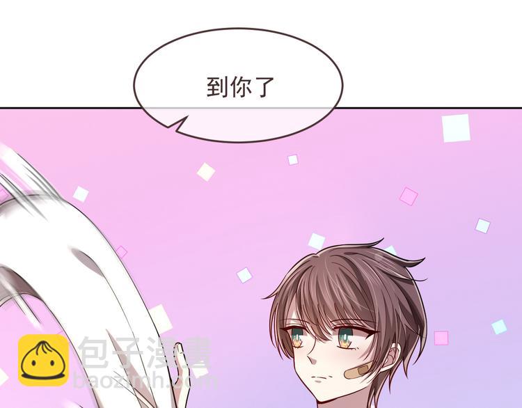 電競大神暗戀我 - 第39話(1/2) - 5