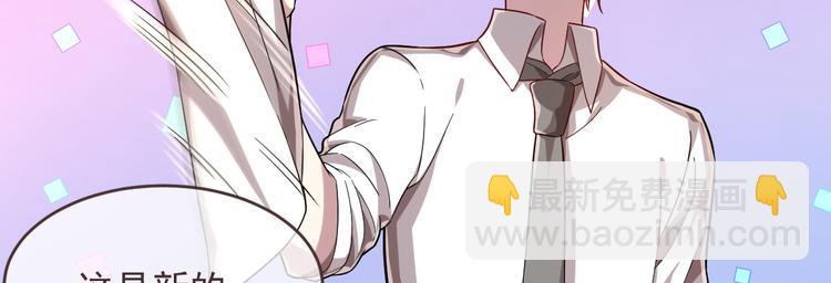 電競大神暗戀我 - 第39話(1/2) - 6