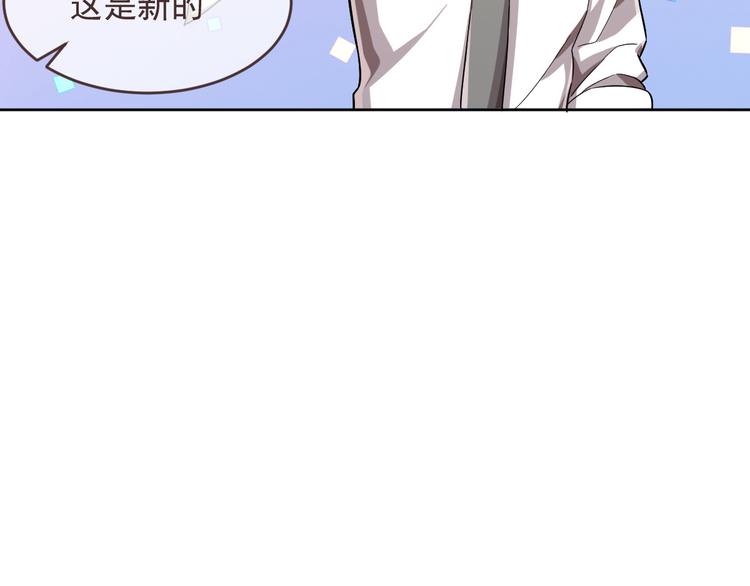 電競大神暗戀我 - 第39話(1/2) - 7