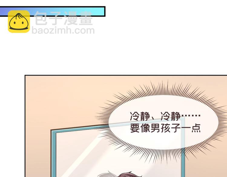 電競大神暗戀我 - 第39話(1/2) - 1