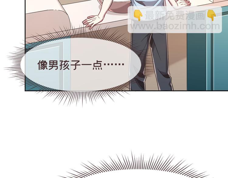 電競大神暗戀我 - 第39話(1/2) - 3