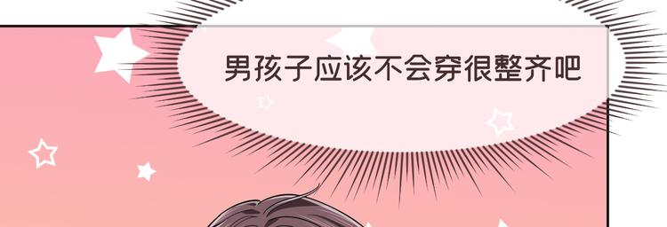 電競大神暗戀我 - 第39話(1/2) - 4