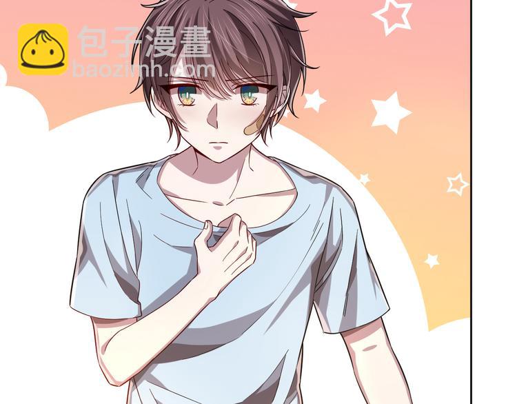 電競大神暗戀我 - 第39話(1/2) - 5