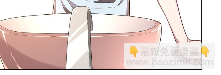 電競大神暗戀我 - 第39話(1/2) - 6