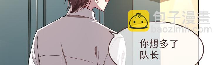 電競大神暗戀我 - 第39話(1/2) - 4