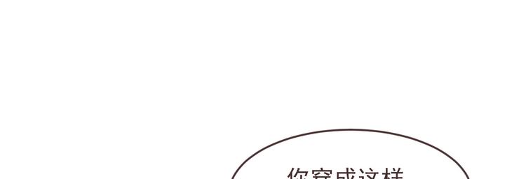 電競大神暗戀我 - 第39話(1/2) - 2