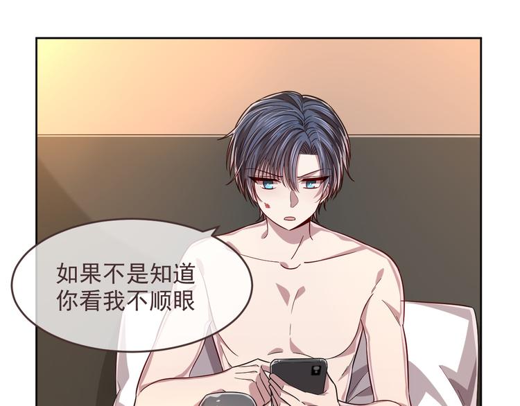 電競大神暗戀我 - 第39話(1/2) - 5