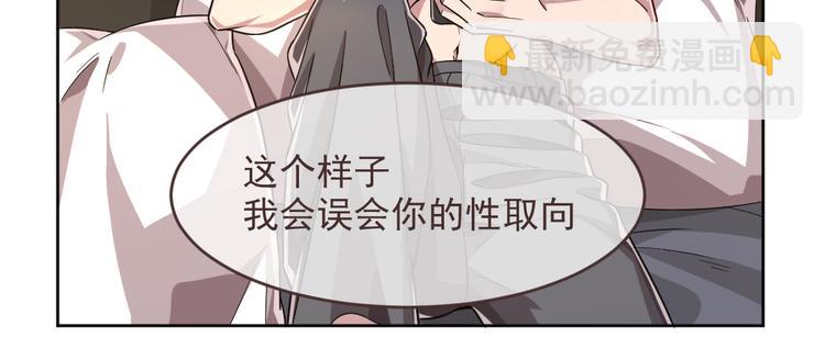 電競大神暗戀我 - 第39話(1/2) - 6