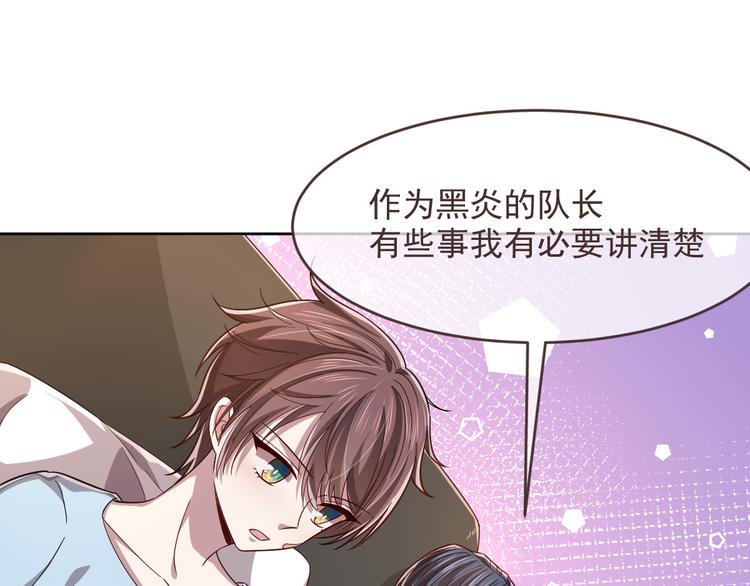 電競大神暗戀我 - 第39話(2/2) - 5