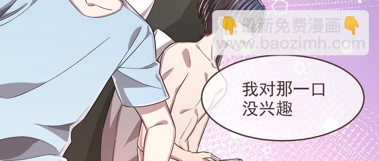 電競大神暗戀我 - 第39話(2/2) - 6